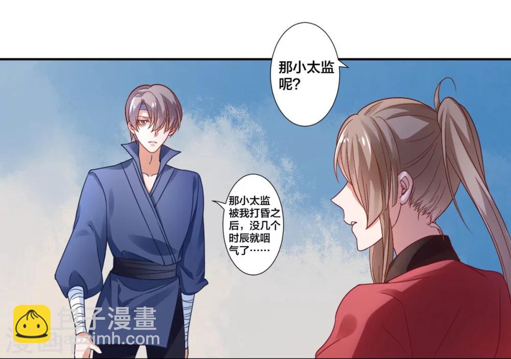 第5话 从今以后是花虞！-第6话
