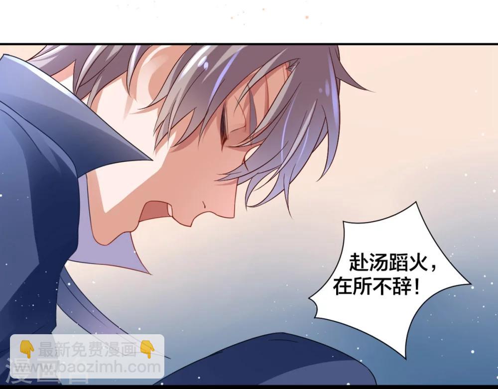 第5话 从今以后是花虞！-第6话