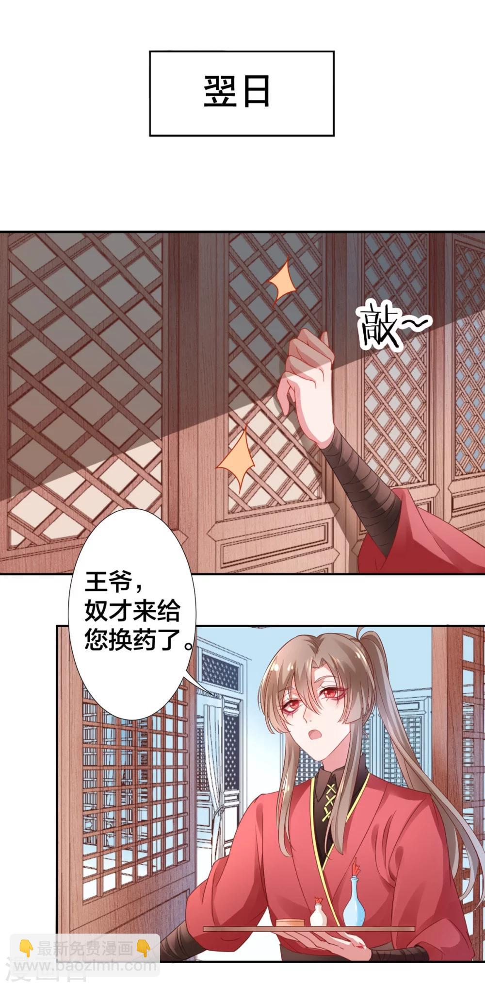 第5话 从今以后是花虞！-第6话
