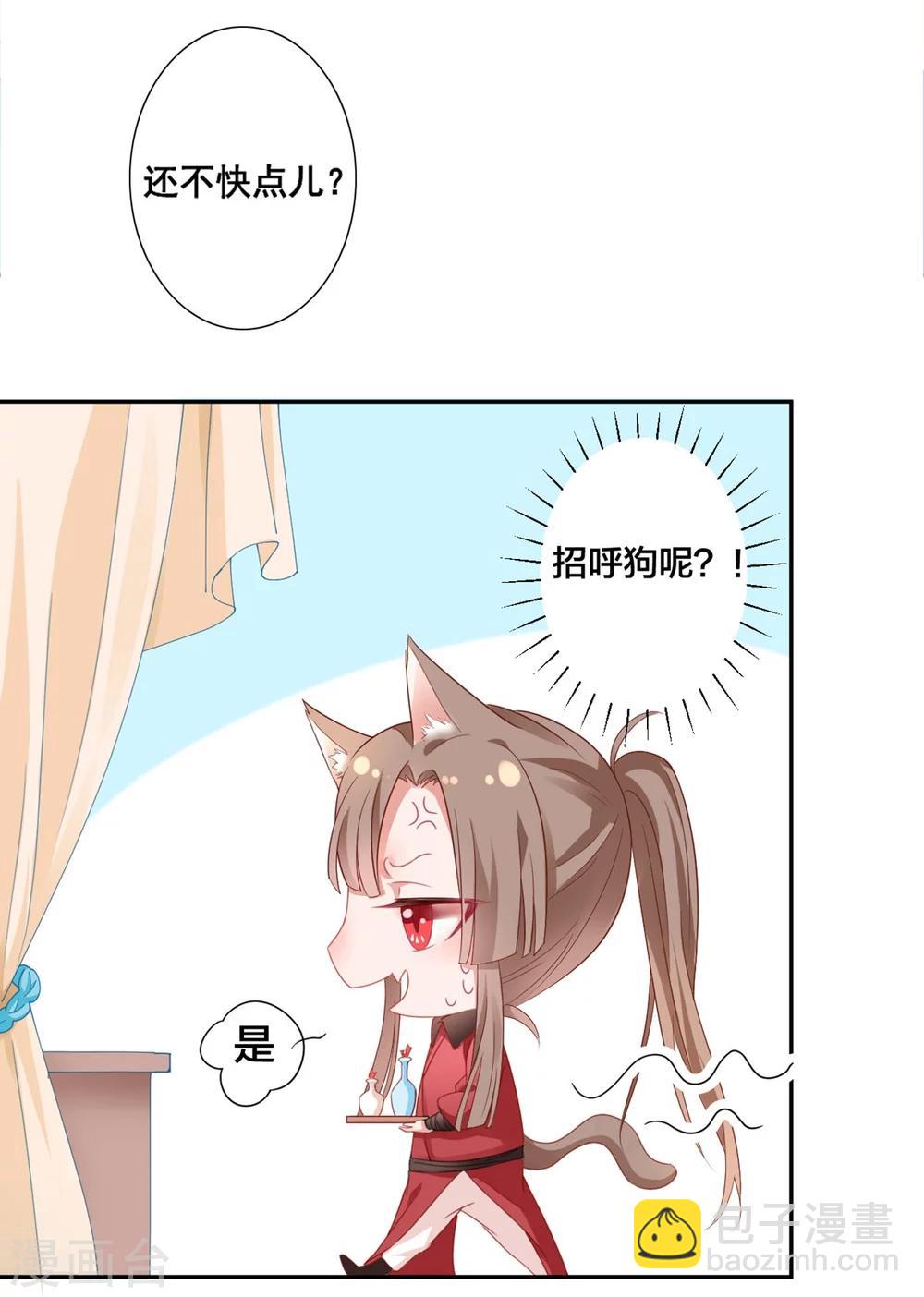 第5话 从今以后是花虞！-第6话