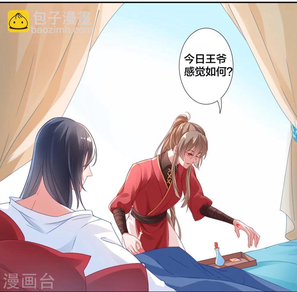 第5话 从今以后是花虞！-第6话