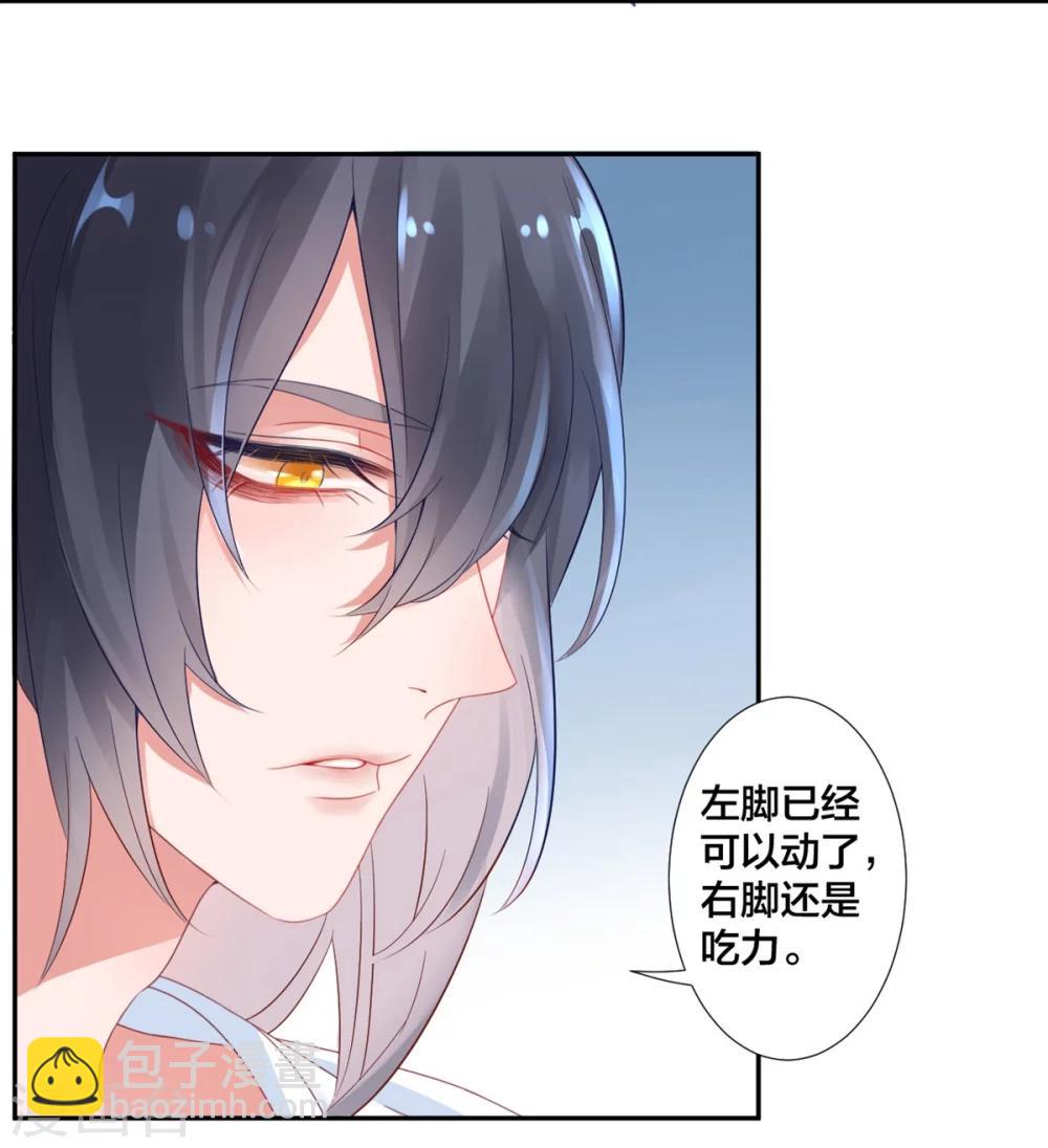 第5话 从今以后是花虞！-第6话