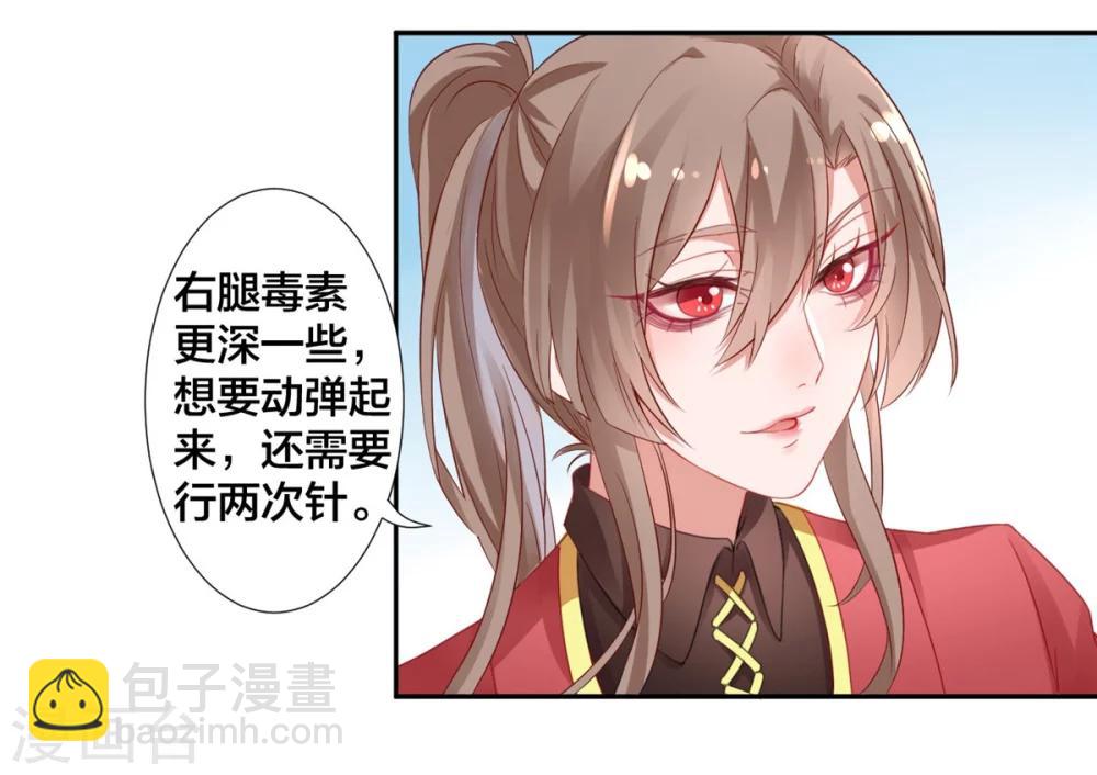 第5话 从今以后是花虞！-第6话