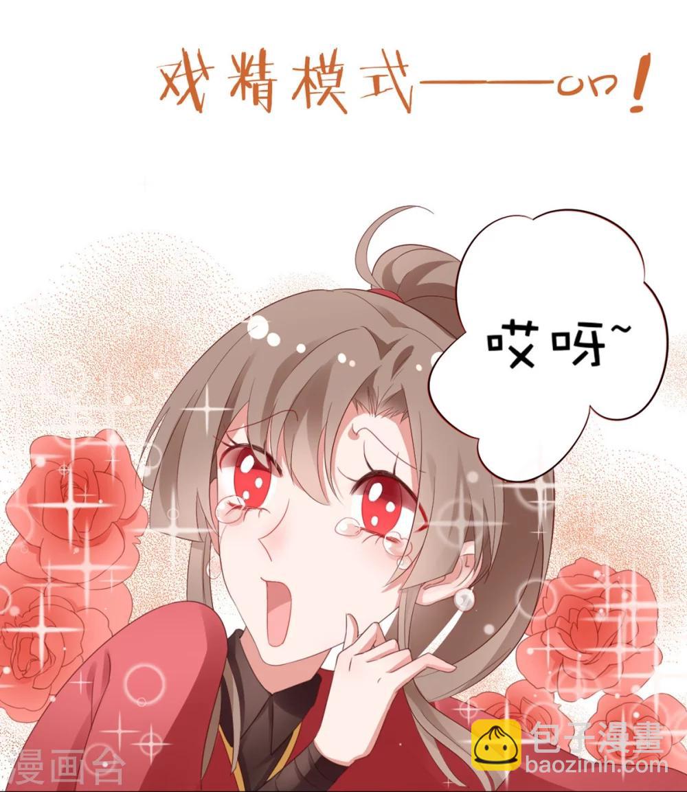 第5话 从今以后是花虞！-第6话
