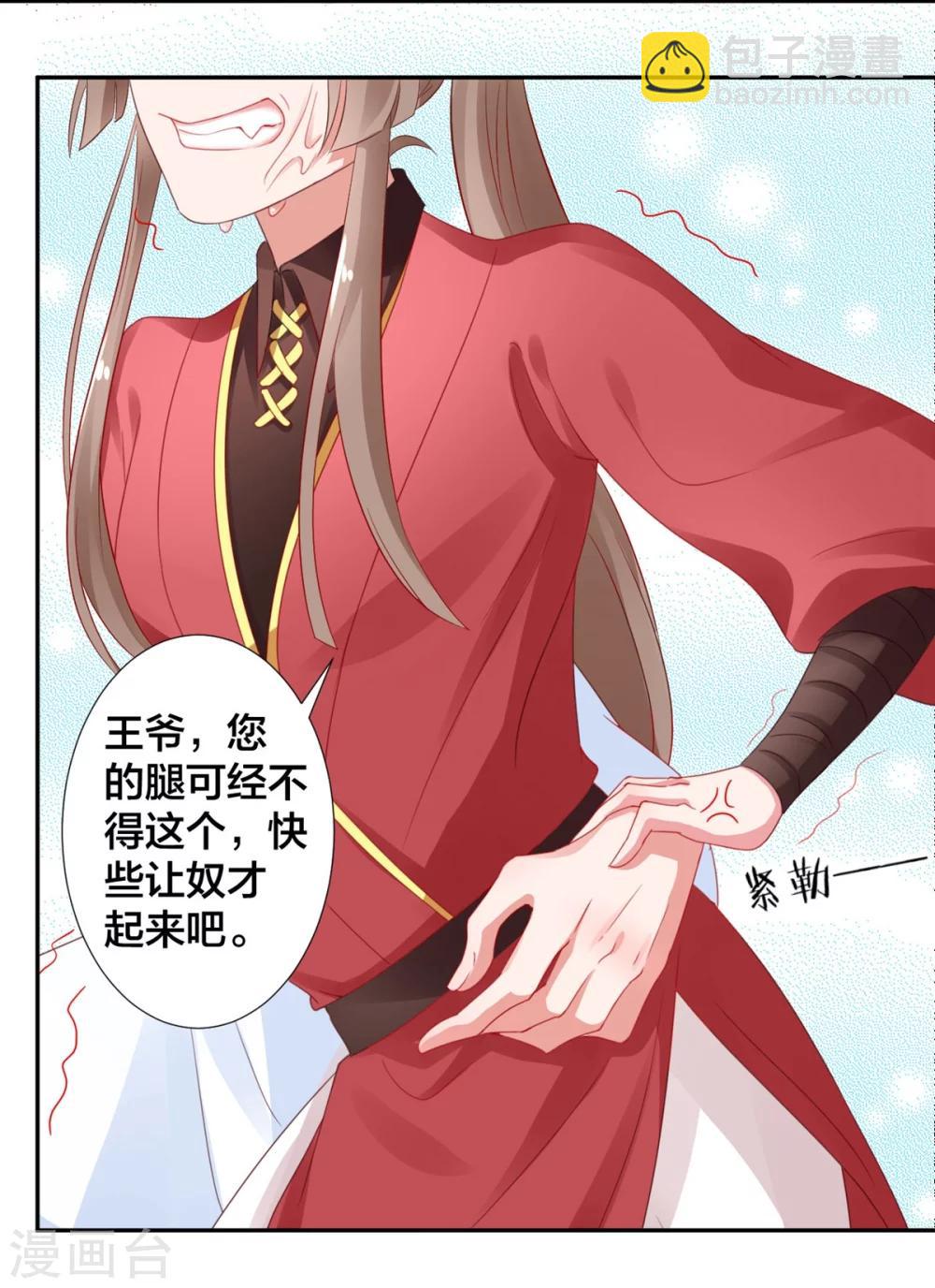 第5话 从今以后是花虞！-第6话