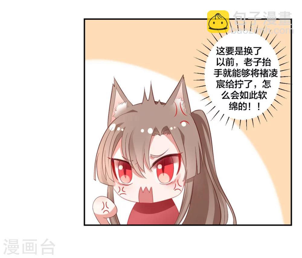 第5话 从今以后是花虞！-第6话