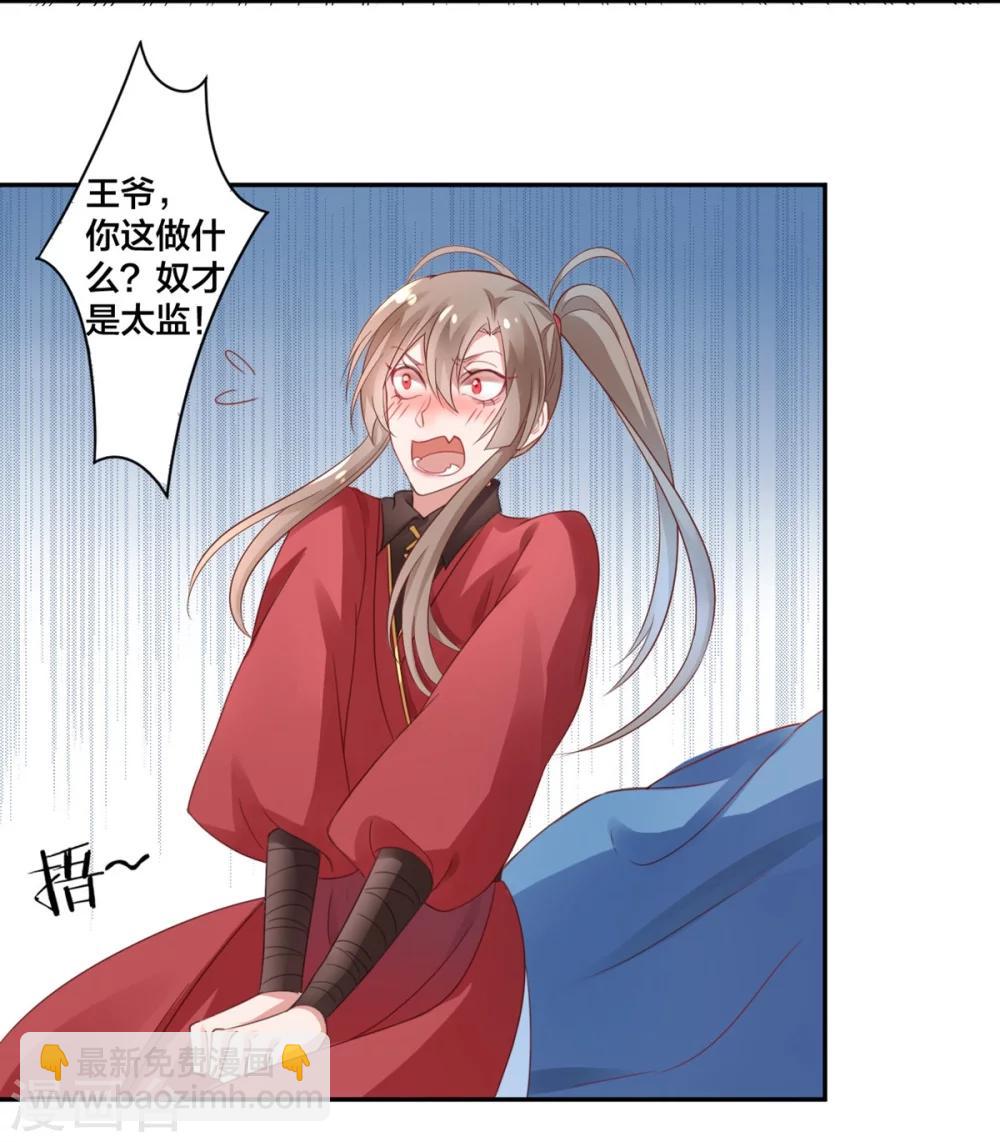 第5话 从今以后是花虞！-第6话