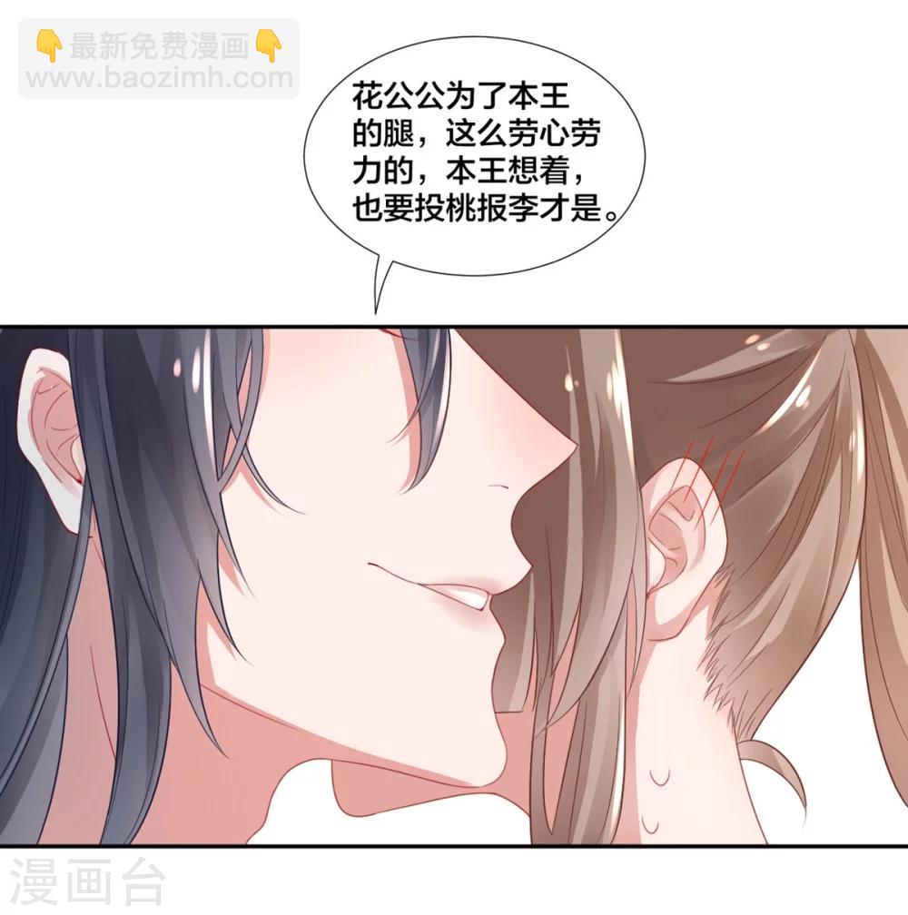 第5话 从今以后是花虞！-第6话