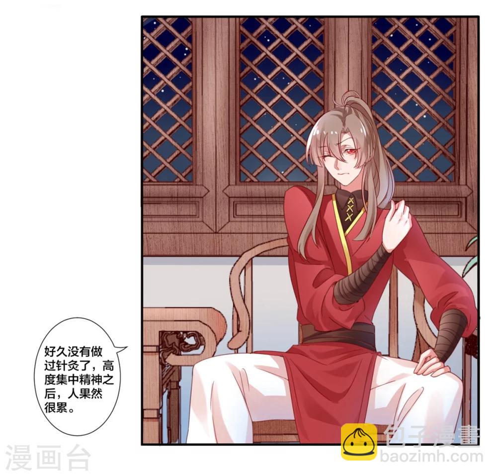 第5话 从今以后是花虞！-第6话