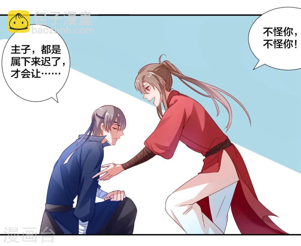 第5话 从今以后是花虞！-第6话