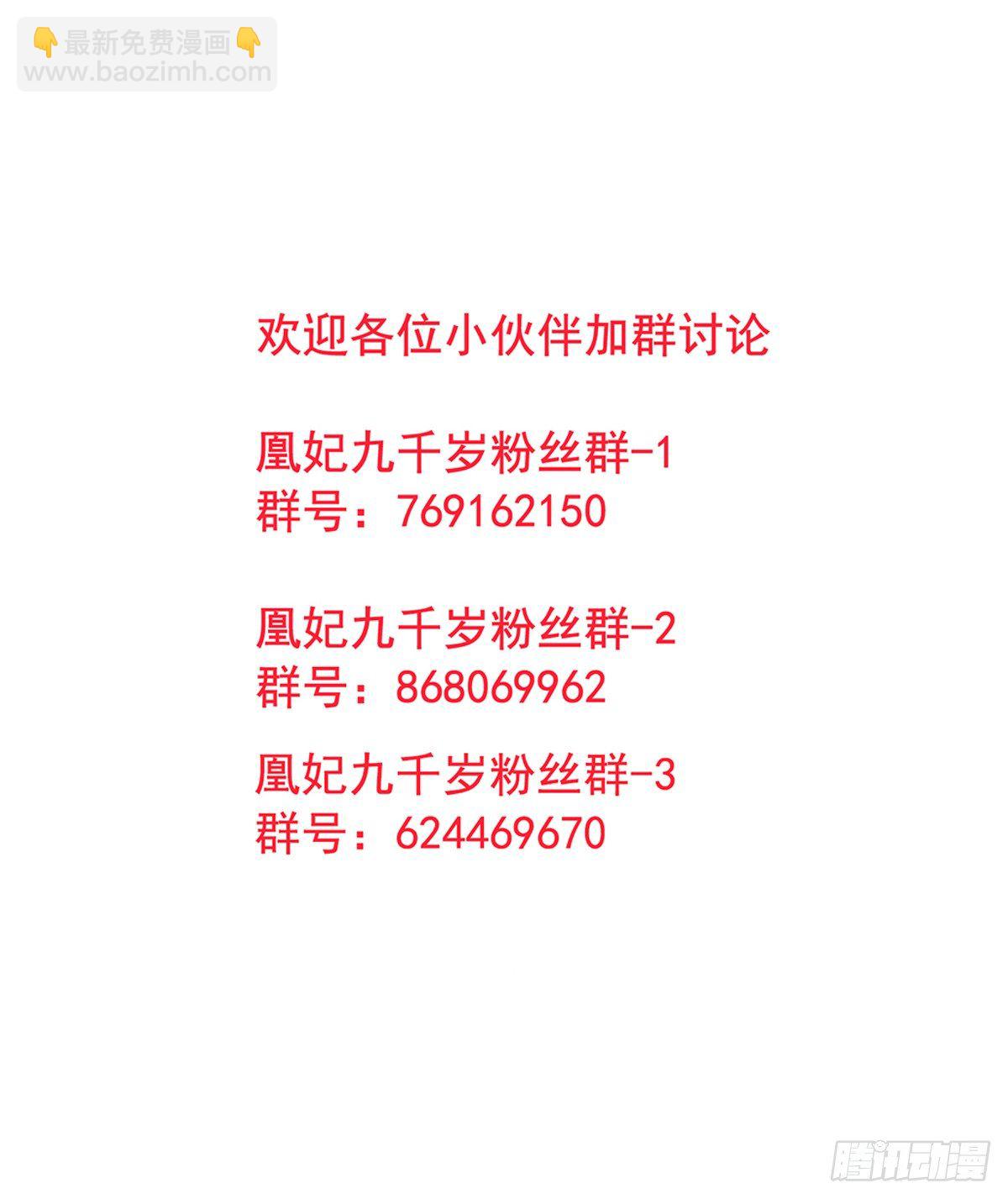 元旦快乐-第52话