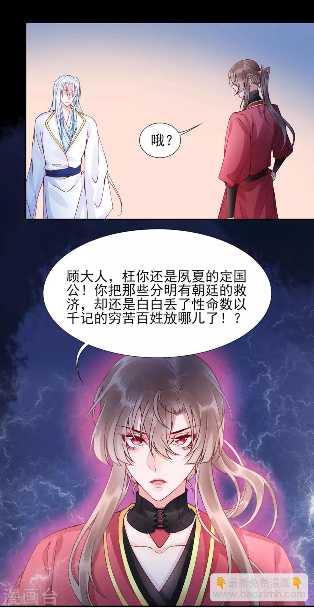 第53话 咱家的规矩-第58话