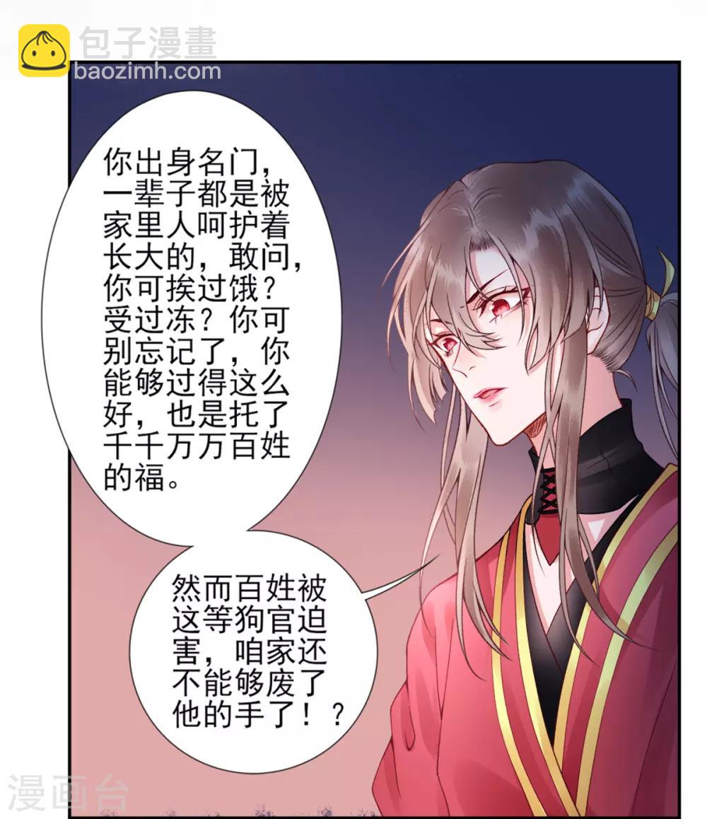 第53话 咱家的规矩-第58话