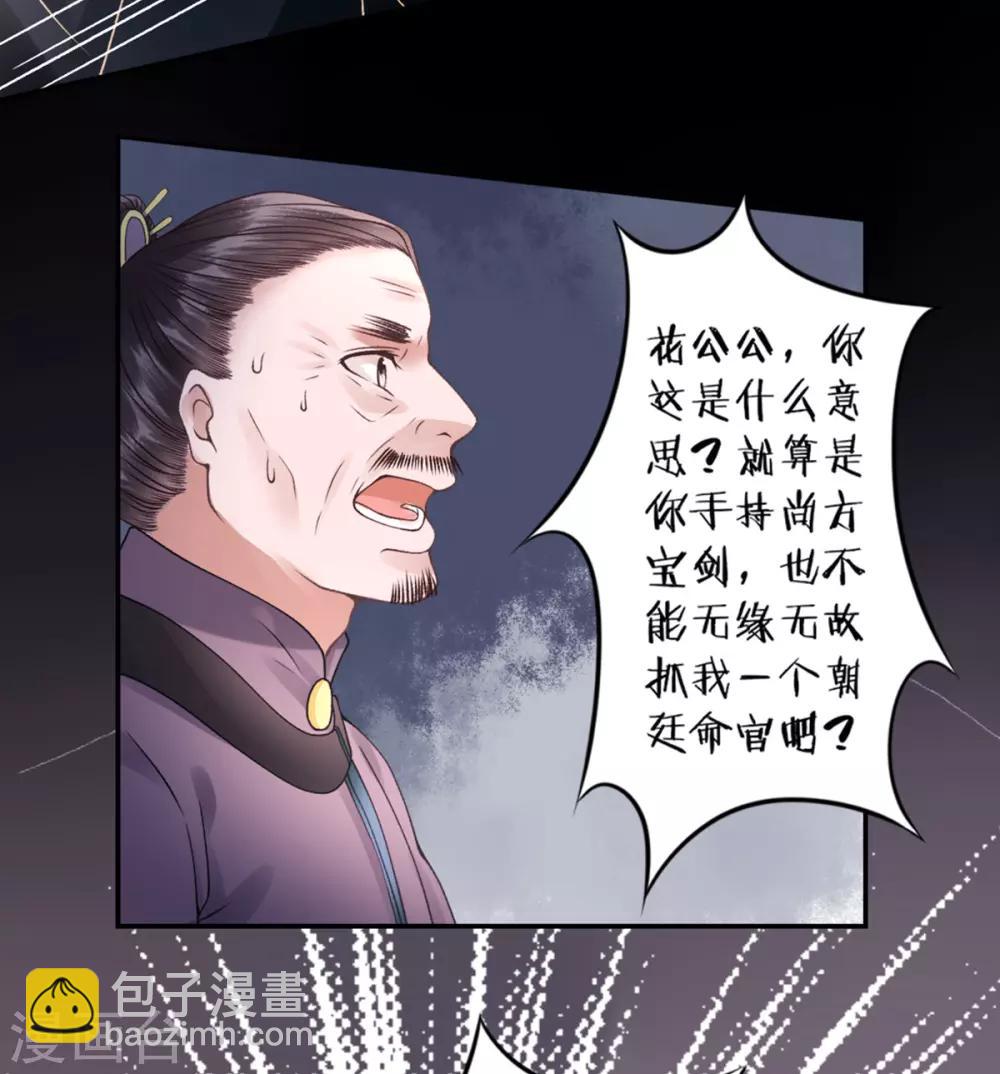 第53话 咱家的规矩-第58话
