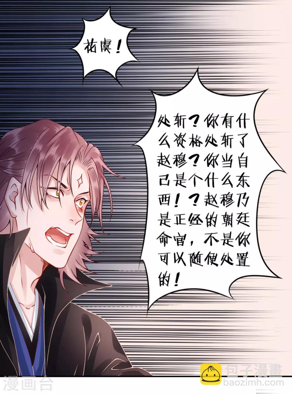 第53话 咱家的规矩-第58话