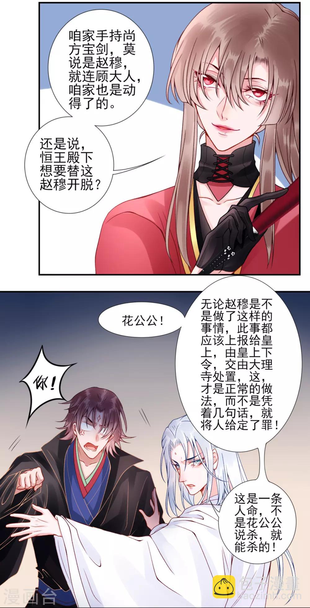 第53话 咱家的规矩-第58话