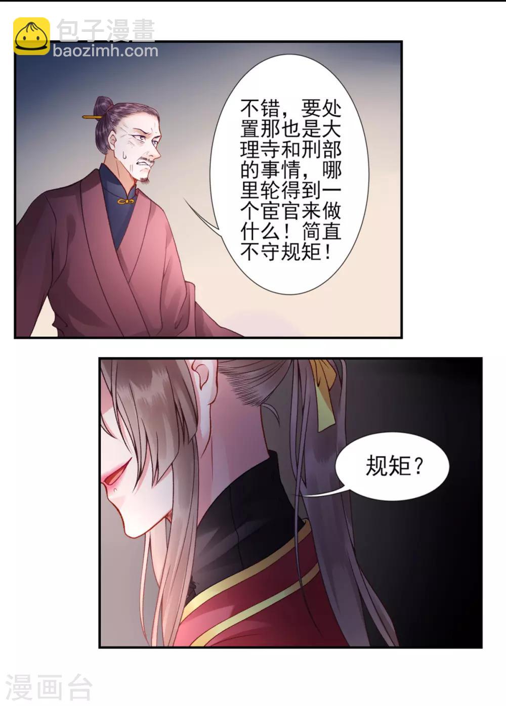 第53话 咱家的规矩-第58话