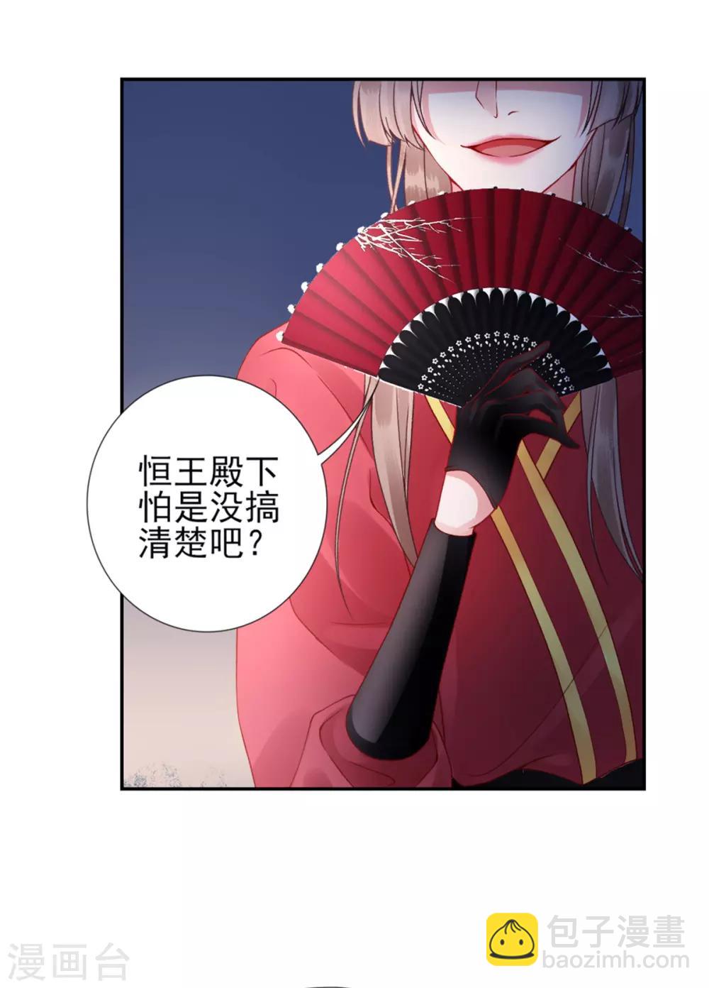 第53话 咱家的规矩-第58话