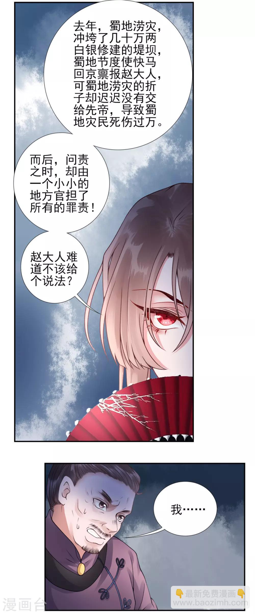 第53话 咱家的规矩-第58话