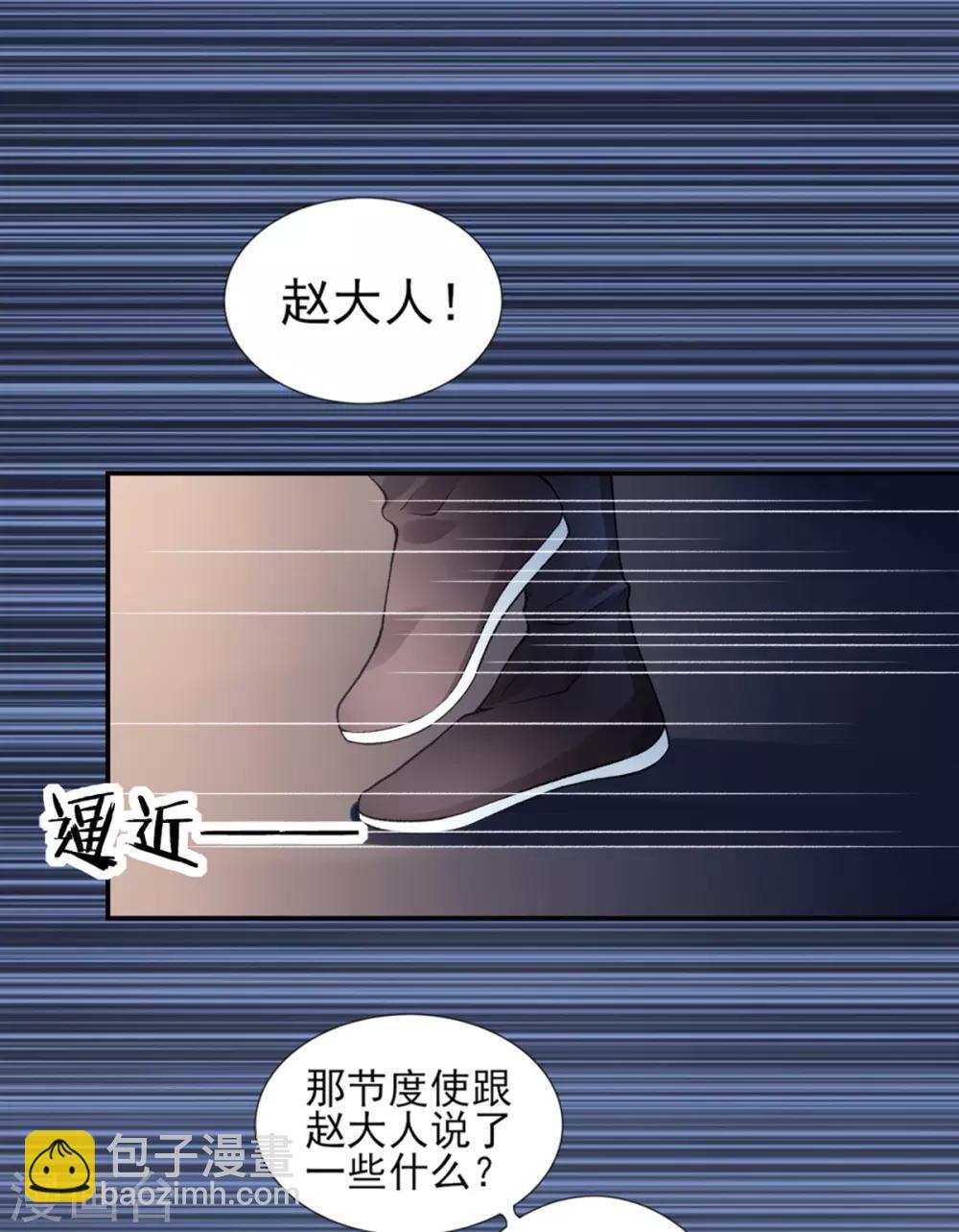 第53话 咱家的规矩-第58话