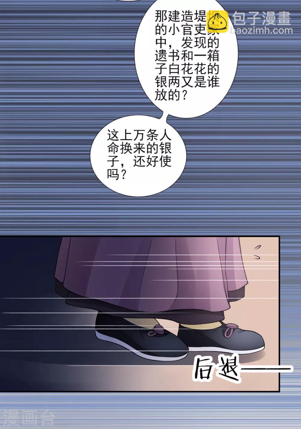 第53话 咱家的规矩-第58话