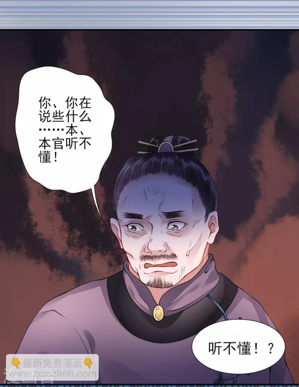 第53话 咱家的规矩-第58话
