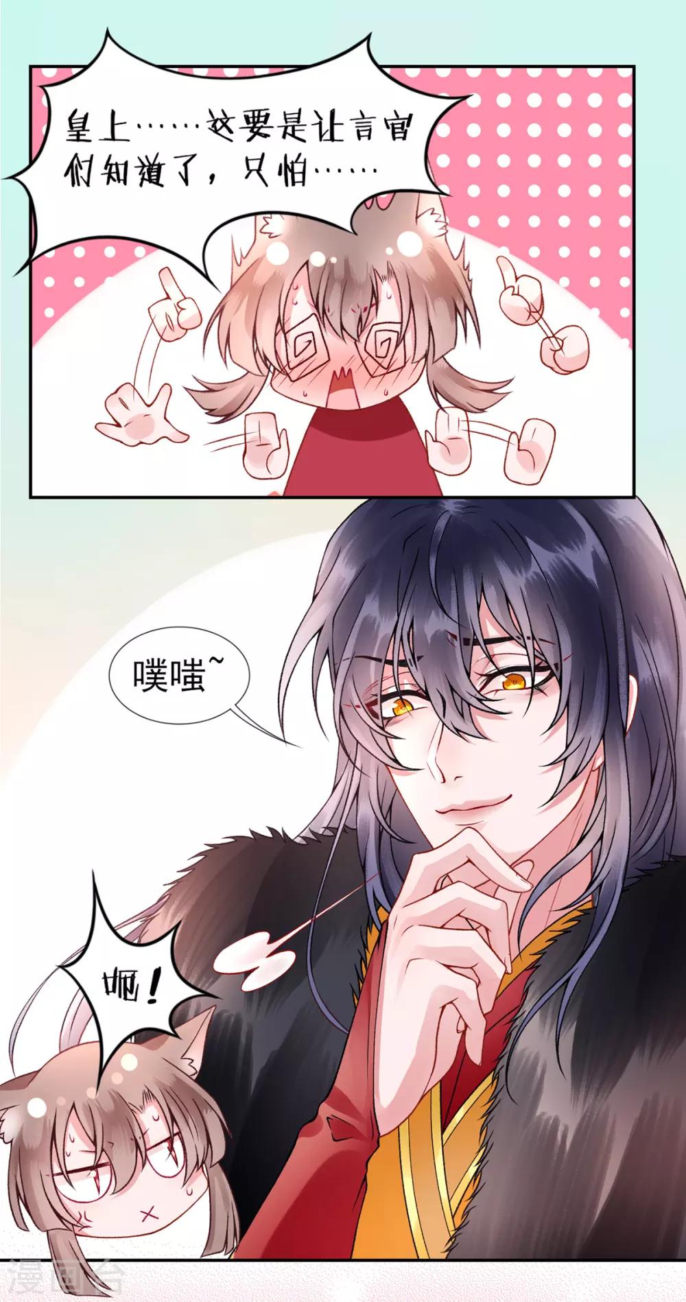 第55话 美色诱人-第60话