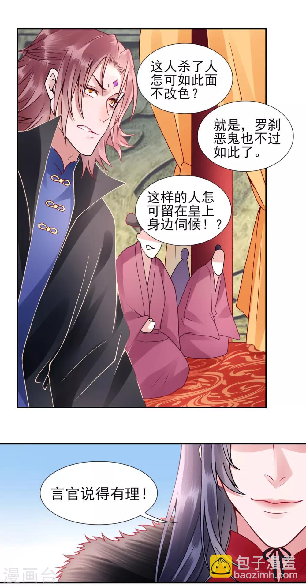 第55话 美色诱人-第60话