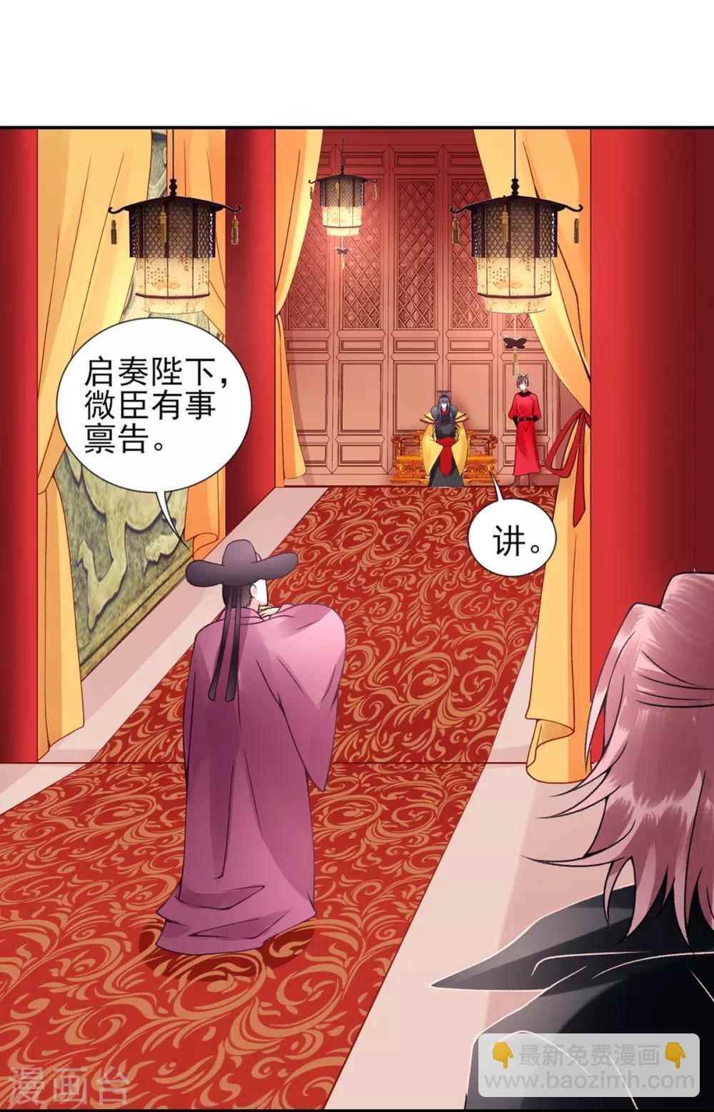 第55话 美色诱人-第60话