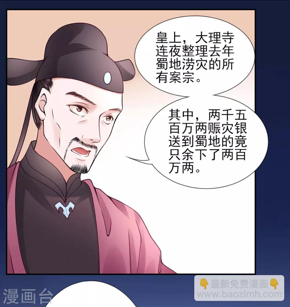 第55话 美色诱人-第60话