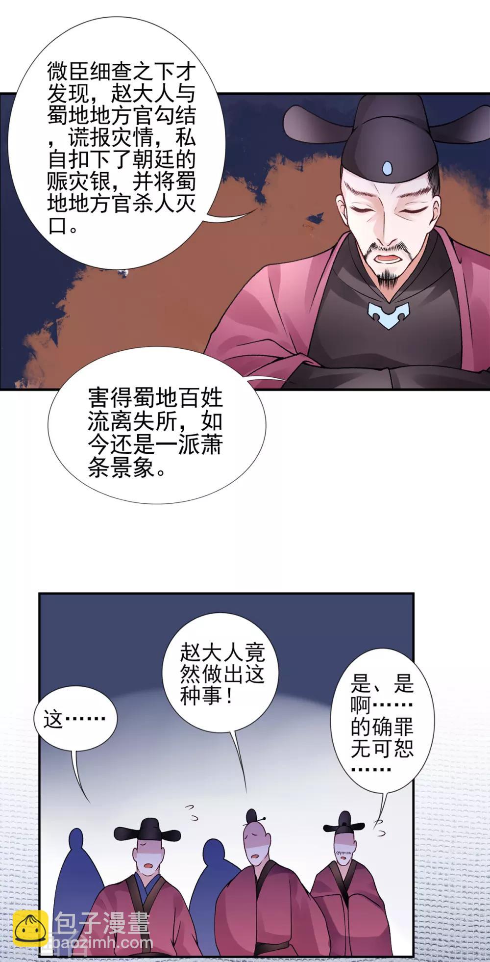 第55话 美色诱人-第60话
