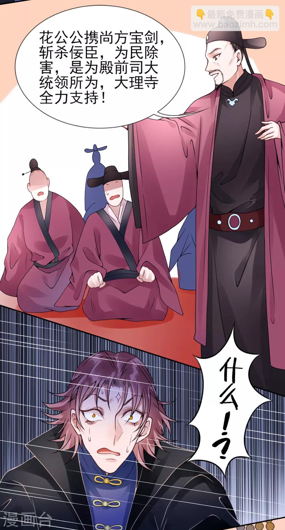 第55话 美色诱人-第60话