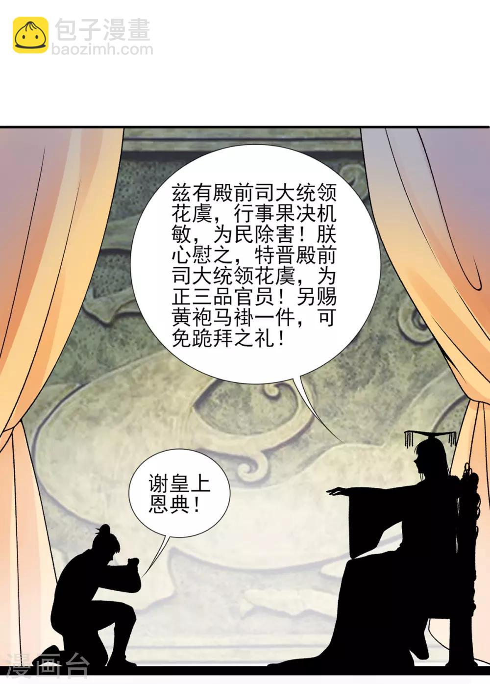 第55话 美色诱人-第60话