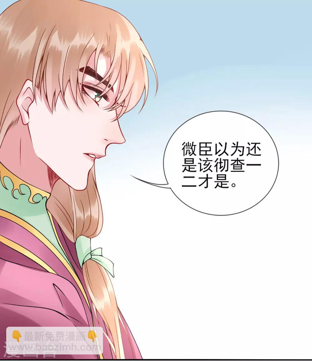 第55话 美色诱人-第60话