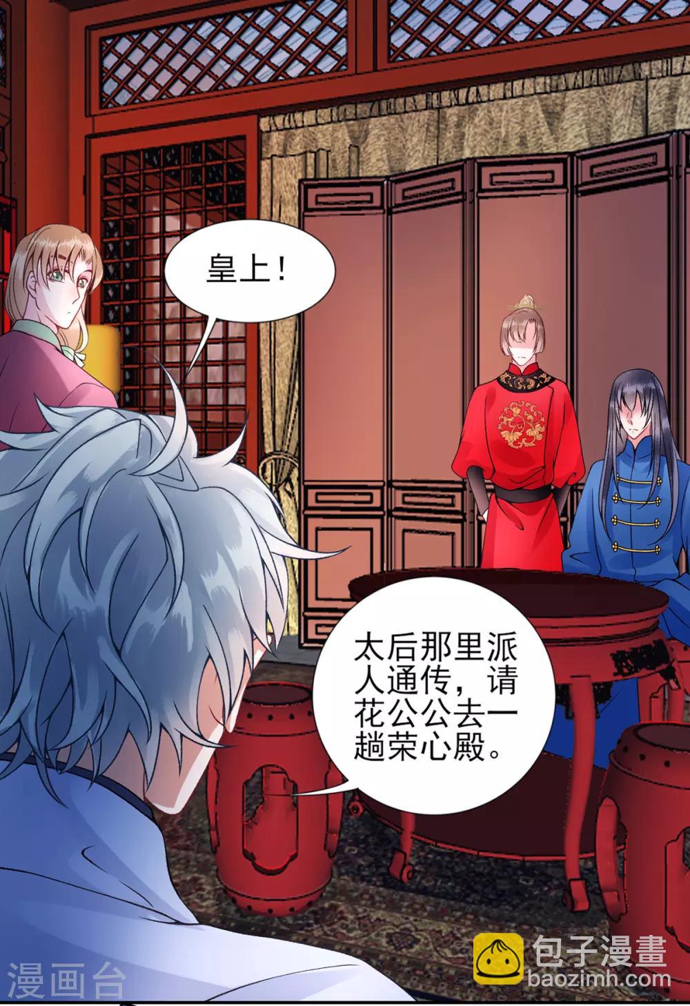 第55话 美色诱人-第60话