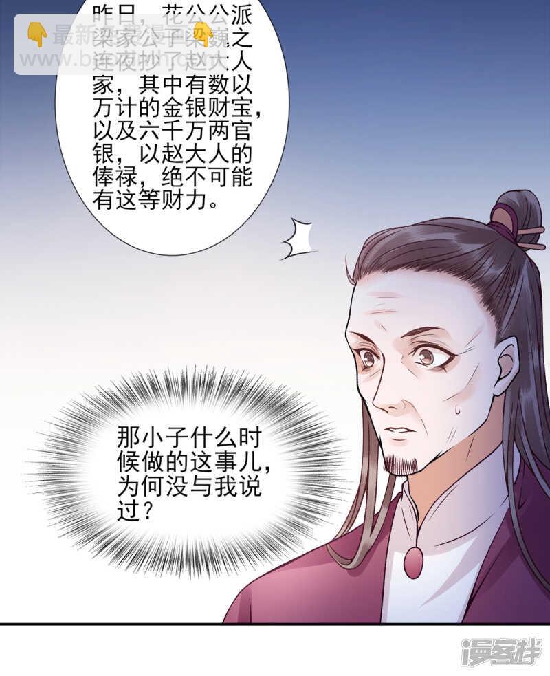 第51话 父子绿光-第56话