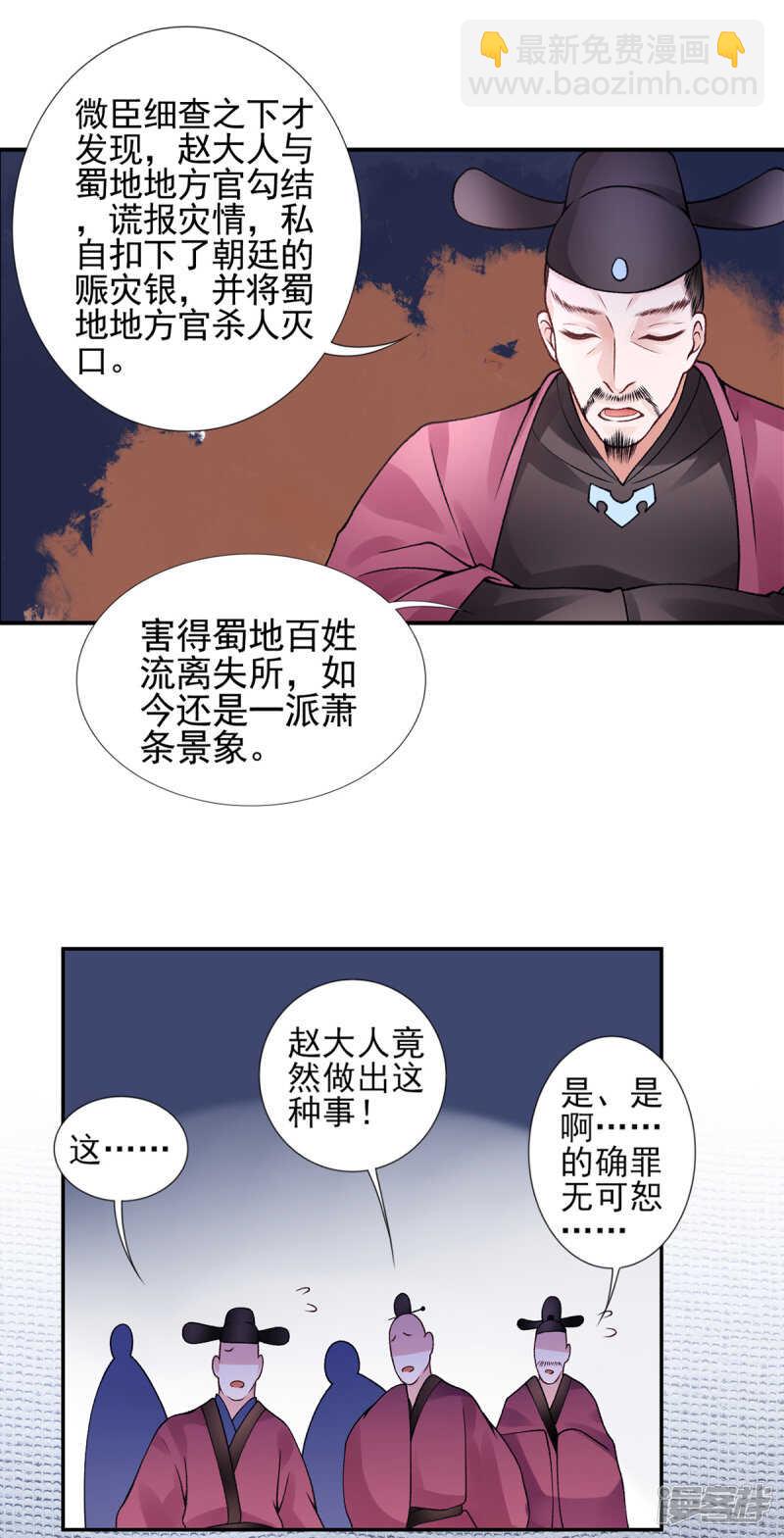 第51话 父子绿光-第56话