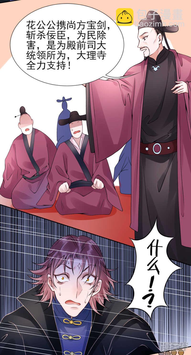 第51话 父子绿光-第56话