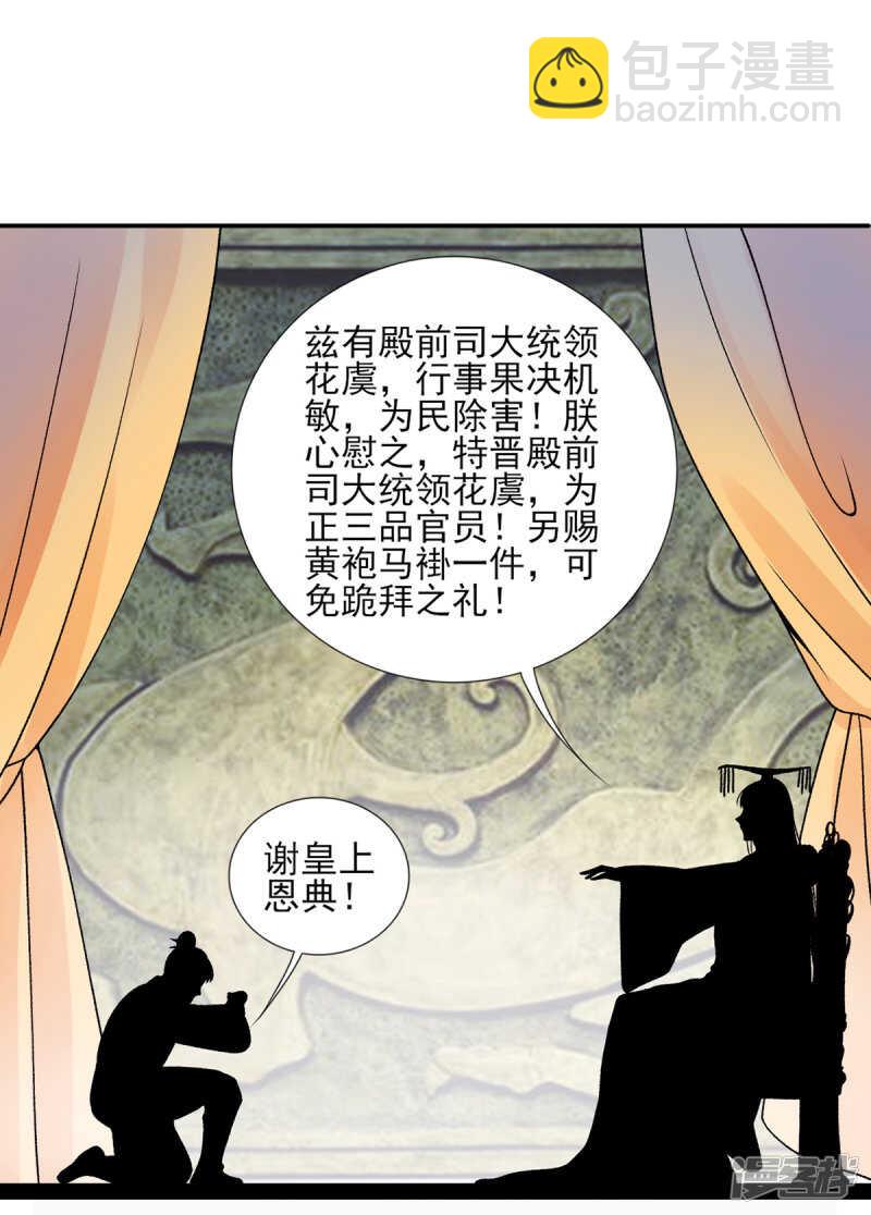 第51话 父子绿光-第56话