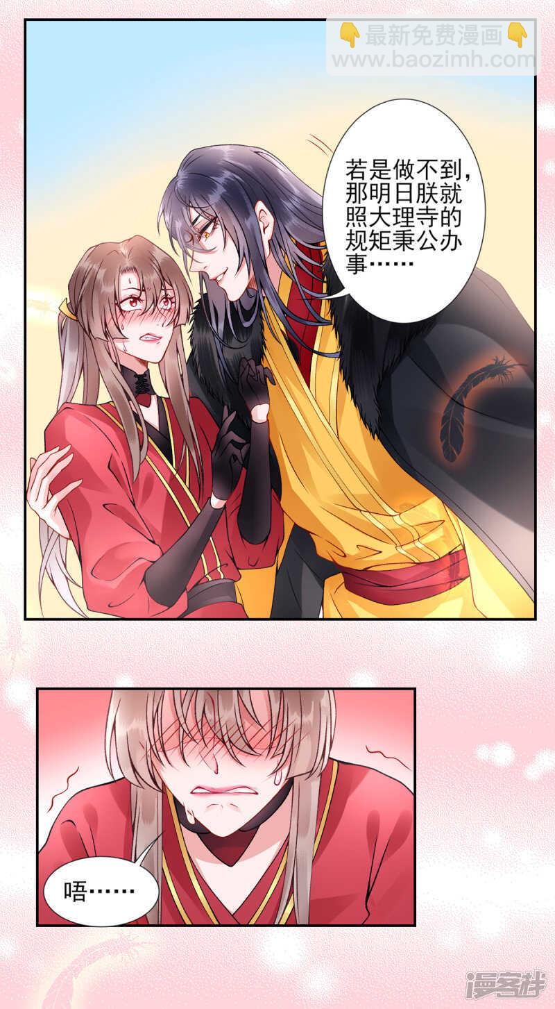 第51话 父子绿光-第56话