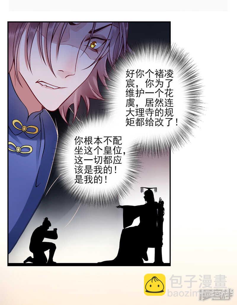 第51话 父子绿光-第56话