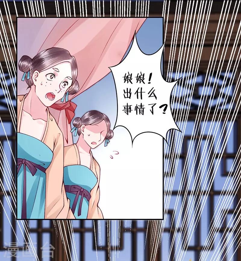 第57话 端着臭架子的女人-第62话