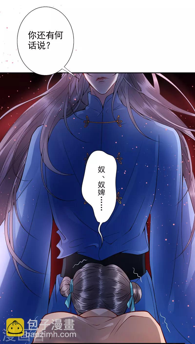 第57话 端着臭架子的女人-第62话