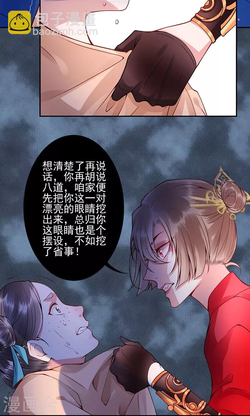 第57话 端着臭架子的女人-第62话