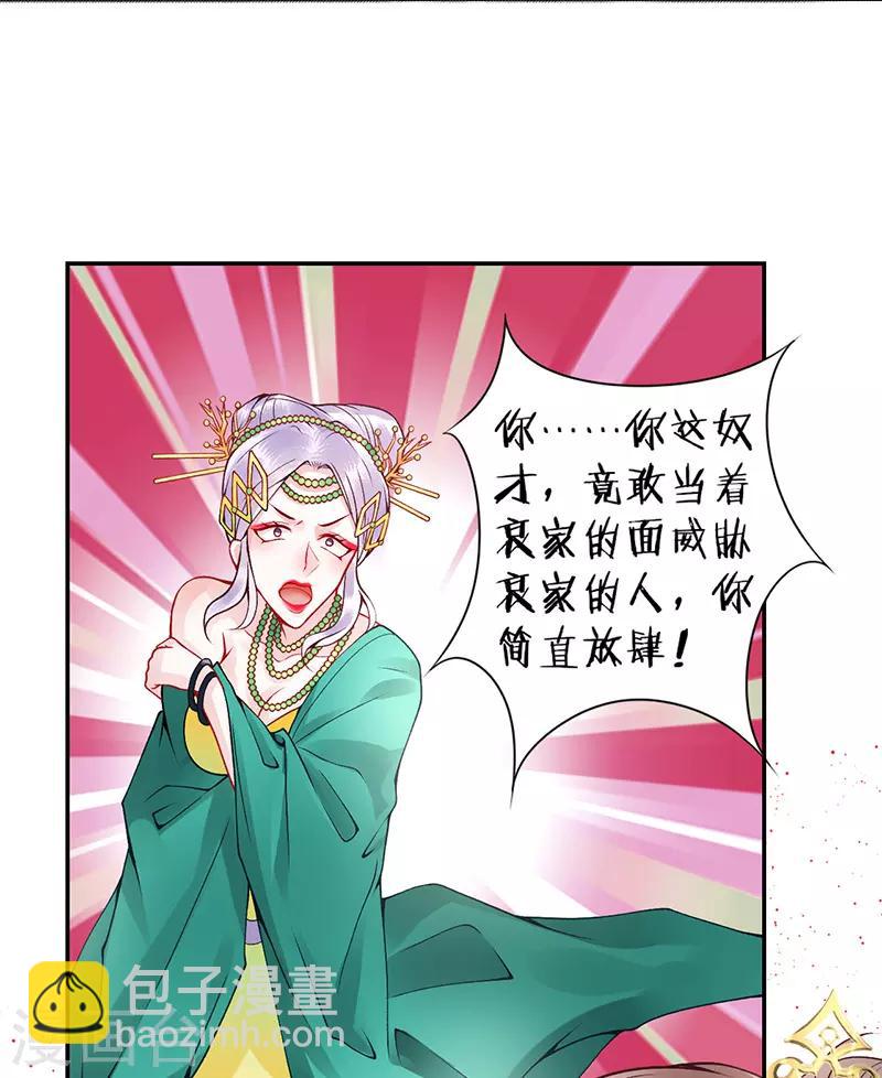 第57话 端着臭架子的女人-第62话
