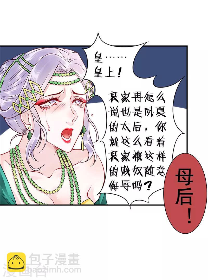 第57话 端着臭架子的女人-第62话