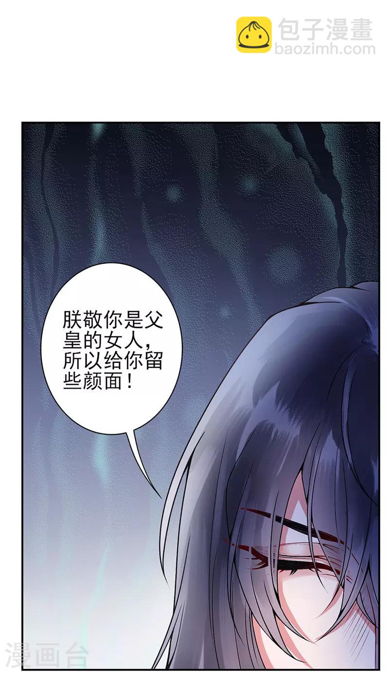 第57话 端着臭架子的女人-第62话