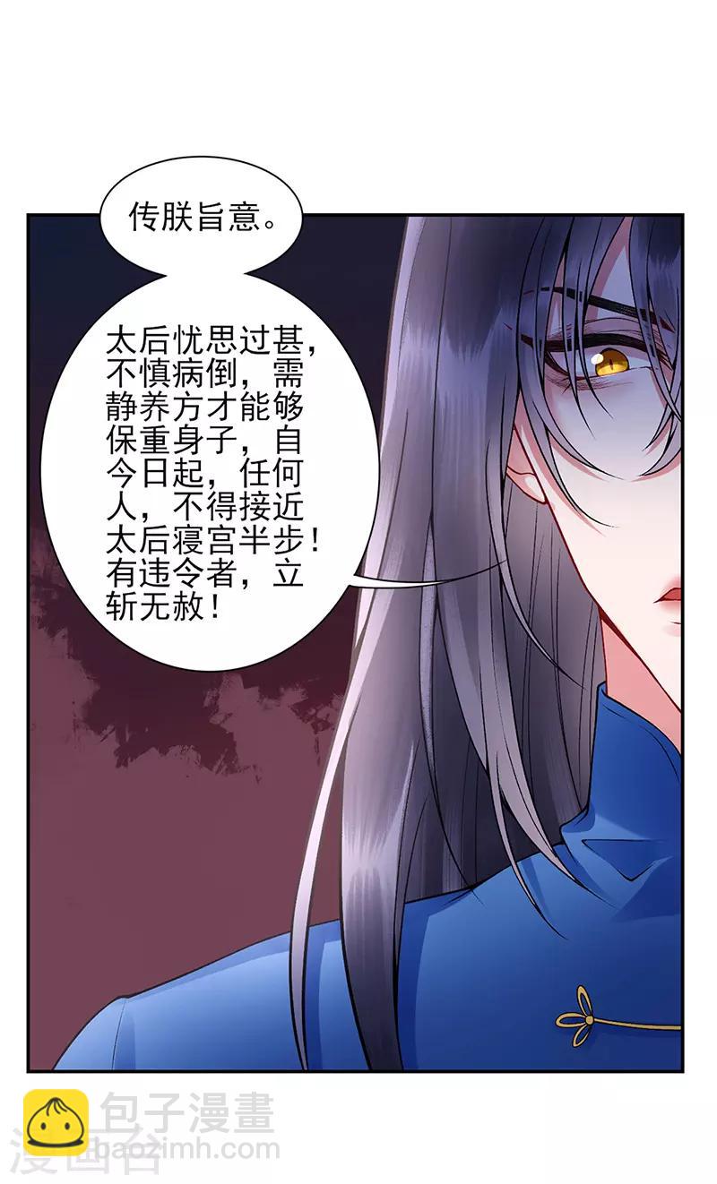 第57话 端着臭架子的女人-第62话
