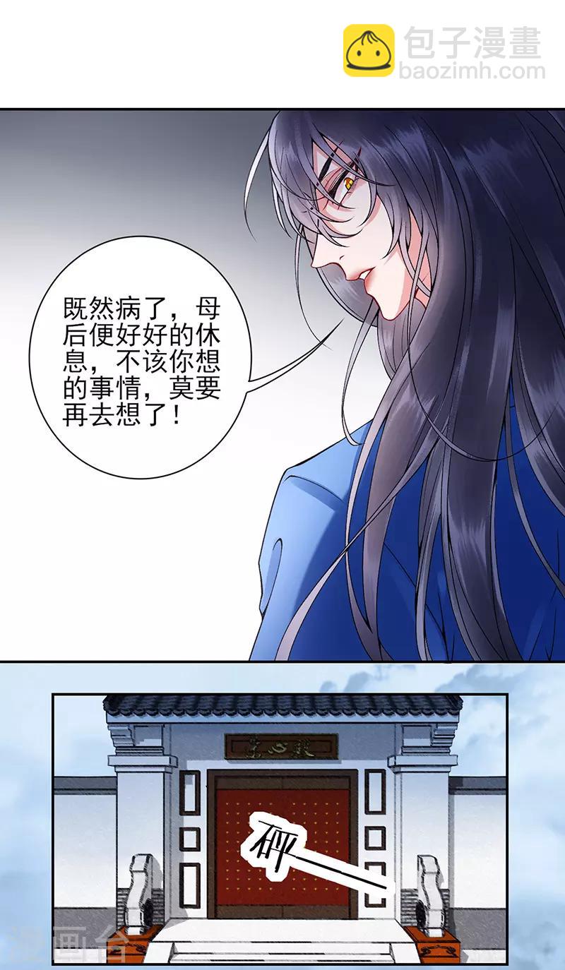 第57话 端着臭架子的女人-第62话