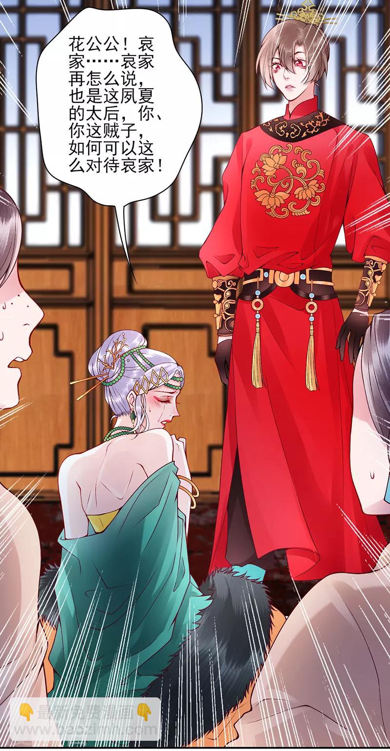 第57话 端着臭架子的女人-第62话